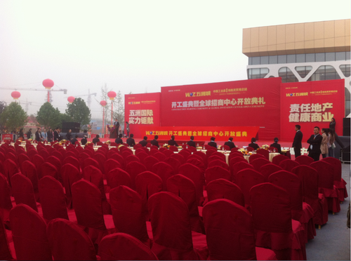 洛陽活動公司